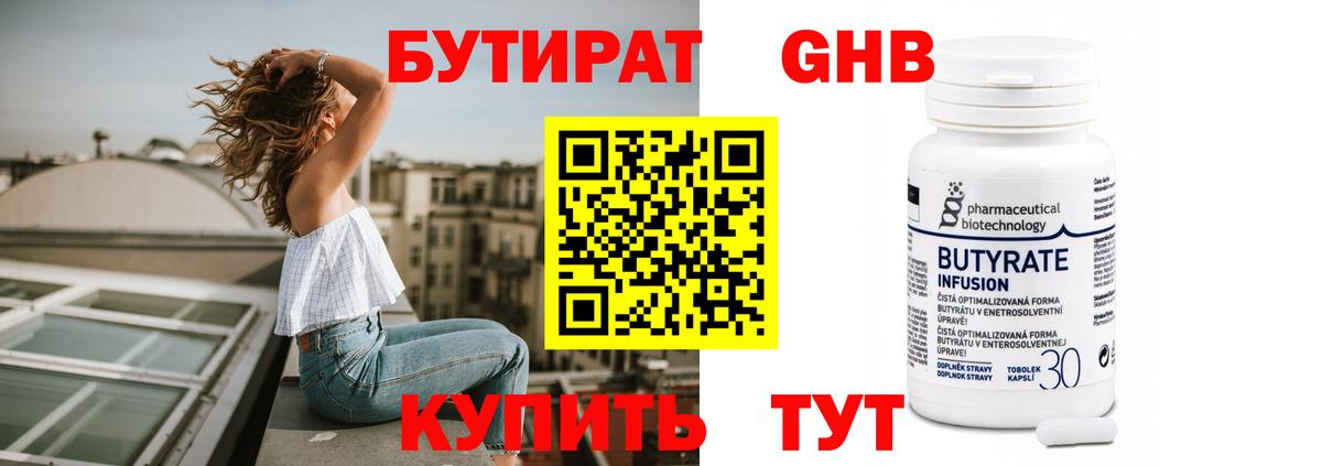 Бутират Butirat  Вход с VPN  Ливны 