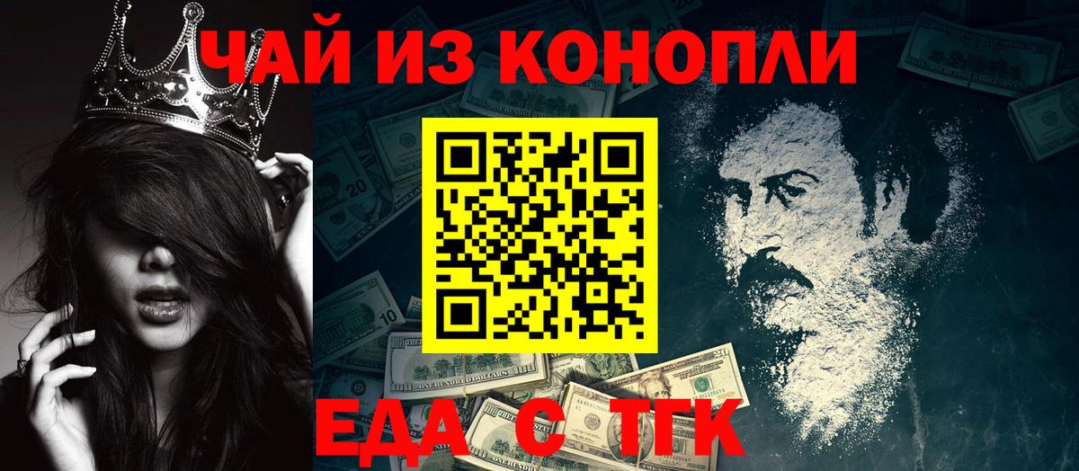 Ливны  Еда ТГК конопля  Вход с VPN 