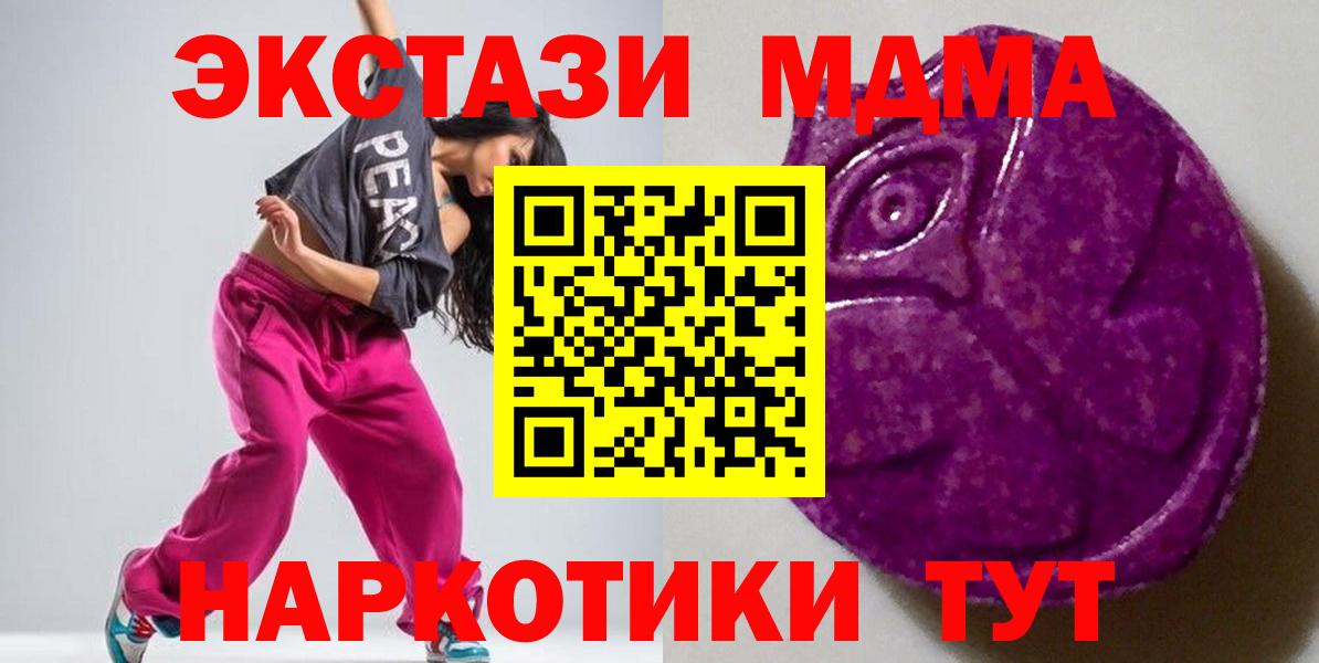 Экстази 250 мг  МЕГА ССЫЛКА  Ливны  Ecstasy Cube  Вход с VPN 