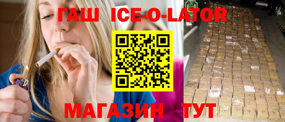 ГАШ Premium  ГАШ Premium  ГАШИШ  Вход с VPN  цены наркотик  Ливны 