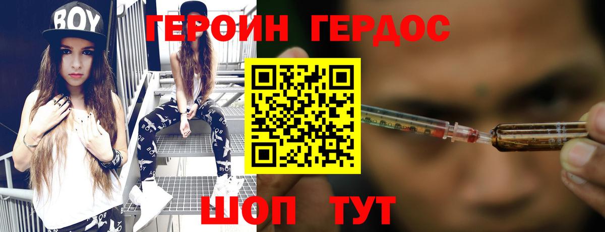 Героин афганец Ливны