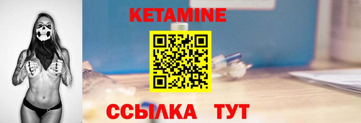 Кетамин ketamine  КЕТАМИН ketamine  Вход с VPN  Ливны 