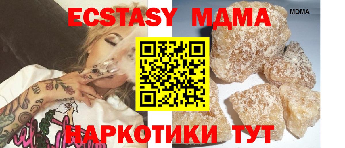 МДМА Molly  МДМА Molly  Ливны  MDMA  Вход с VPN 