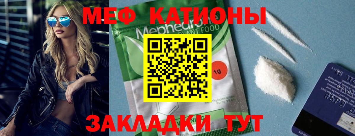 Меф кристаллы  МЕФ мука  МЕФ  Вход с VPN  Ливны 