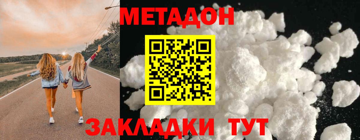 Метадон methadone  ОМГ ОМГ ССЫЛКА  Ливны  МЕТАДОН белоснежный  Вход с VPN 
