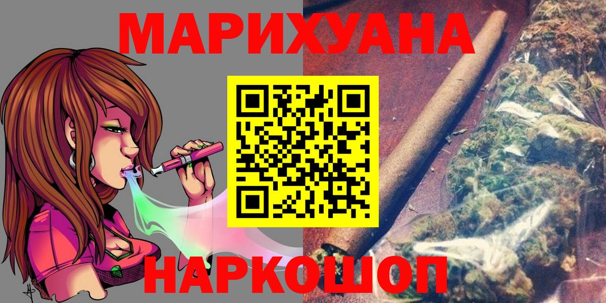 МАРИХУАНА Bruce Banner  Шишки марихуана OG Kush  Вход с VPN  Ливны  Канабис LSD WEED 